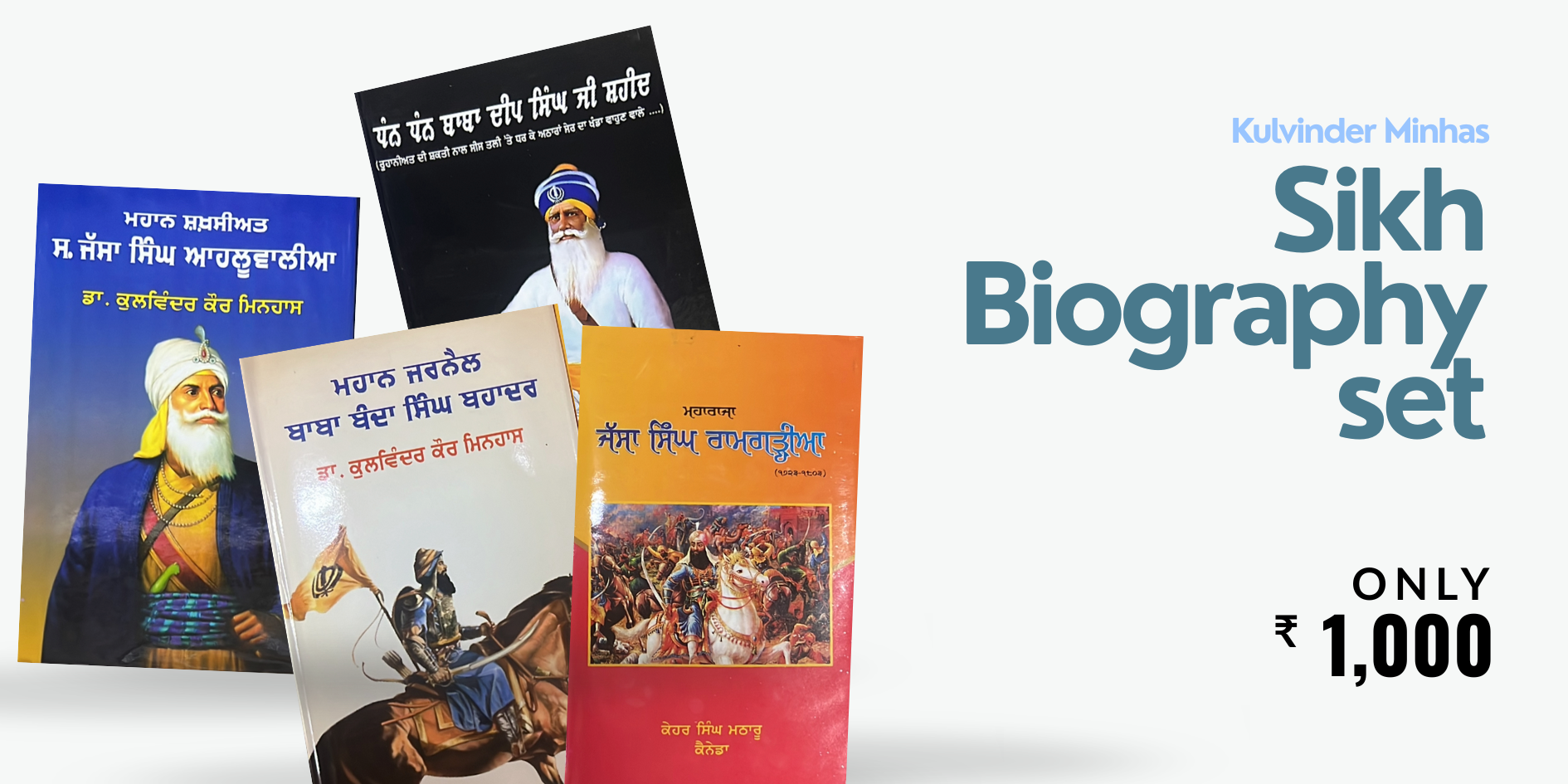 Sikh biography set by Kulvinder Minhas