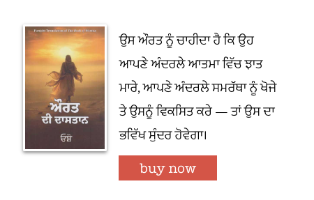 Aurat Dee Dastan by Osho